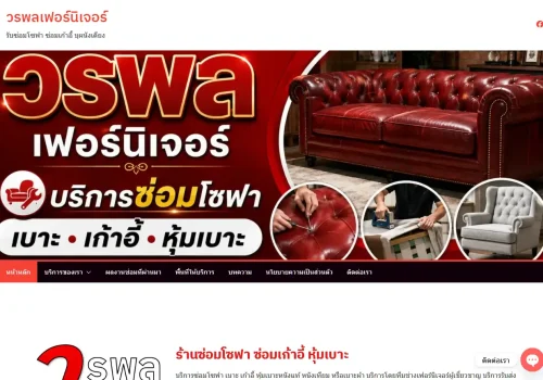 ผลงานเว็บไซต์