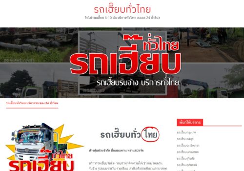 ผลงานเว็บไซต์