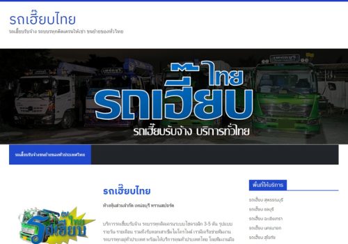ผลงานเว็บไซต์