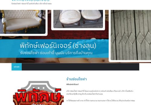 ผลงานเว็บไซต์