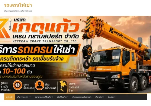 ผลงานเว็บไซต์