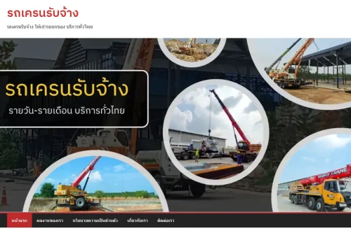 ผลงานเว็บไซต์