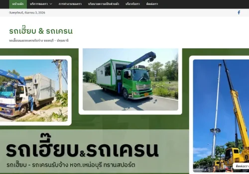 ผลงานเว็บไซต์