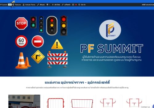 ผลงานเว็บไซต์