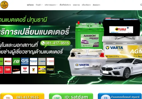 ผลงานเว็บไซต์