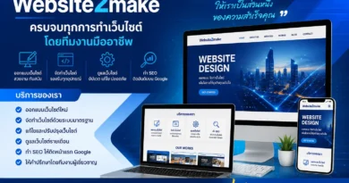 website2make
